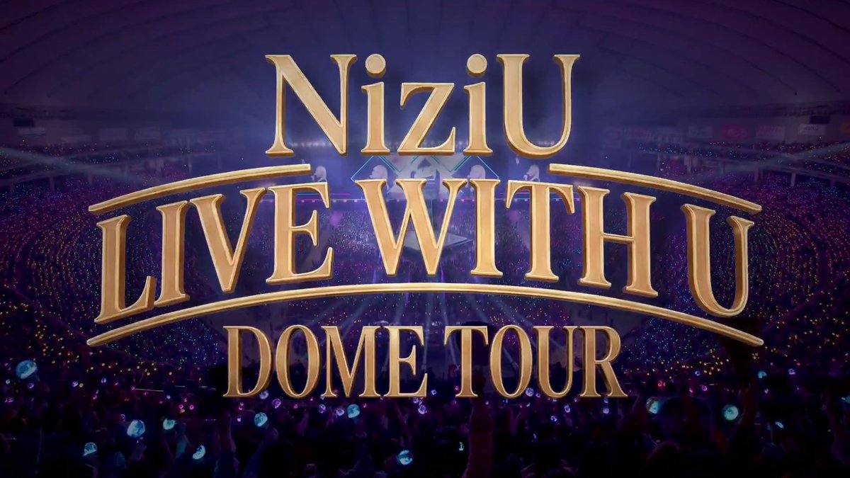 ╋━━━━━━━━━ NiziU ドームツアー 開催決定！ ━━━━━━━━━╋ 🎥 #NiziU #ニジュー #니쥬 #WithU #NiziU_tour #LivewithU2026_DOME_TOUR