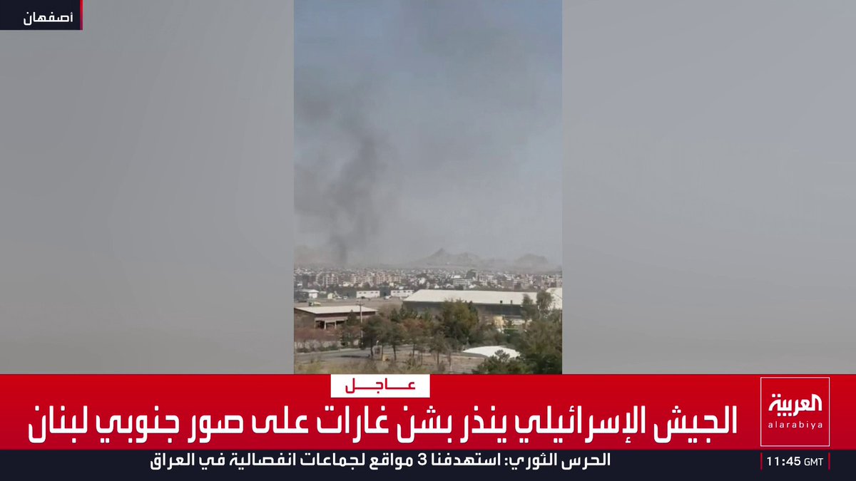 غارة تستهدف منطقة مرداويج بأصفهان وسط إيران