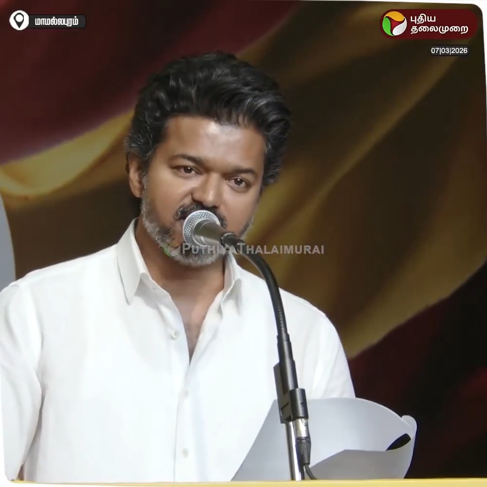 "வருடத்திற்கு ஆறு கேஸ் சிலிண்டர்கள் இலவசம்; பெண்களின் திருமணத்திற்காக ஒரு பவுன் தங்கம், தரமான பட்டு சேலை " - தவெக தலைவர் விஜய் #Vijay | #TVK | #TVKVijay | #TVKMeeting | #WomensDay | #WomensDay2026