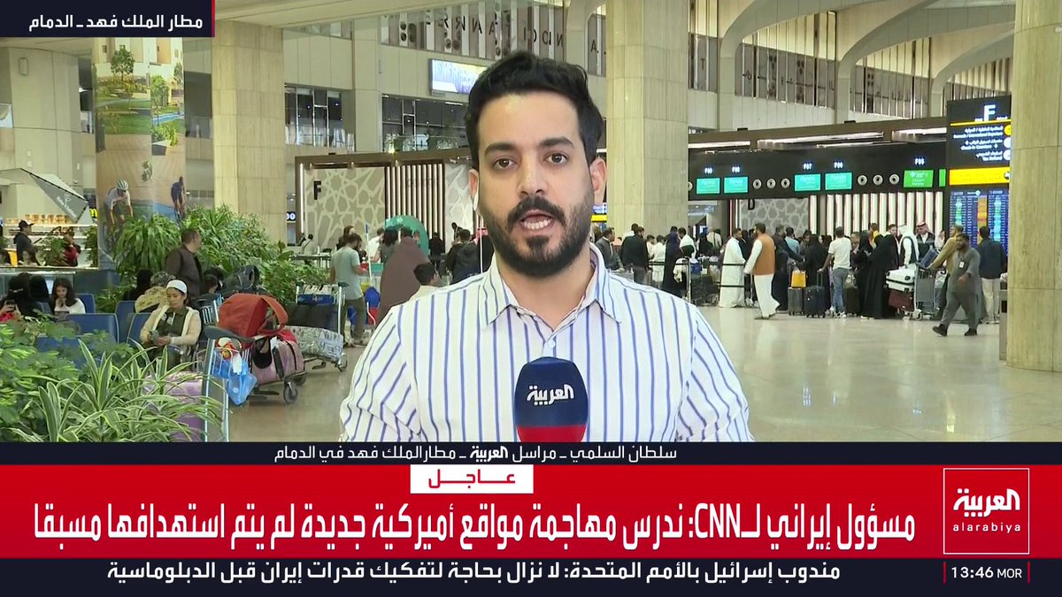 مراسل العربية سلطان السلمي يرصد حركة السفر بمطار الدمام: أصبح الخيار الأول لدول الخليج