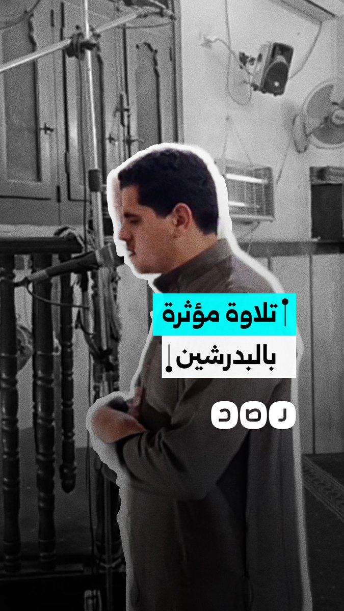 شاب يبدع في تلاوة القرآن خلال صلاة التراويح بقرية الطرفاية في البدرشين بالجيزة