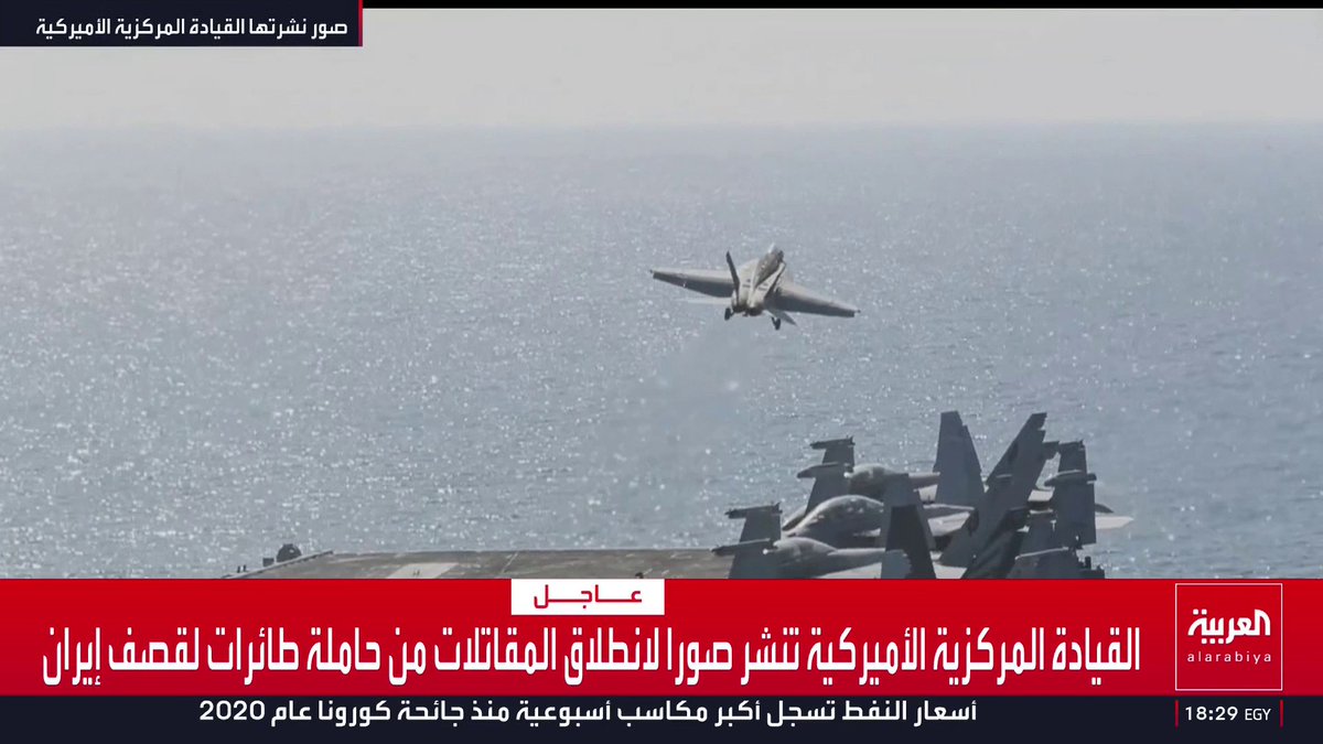 القيادة المركزية الأميركية تنشر صورا لانطلاق المقاتلات من حاملة طائرات لقصف إيران قناة العربية