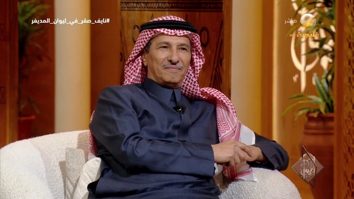 الشاعر نايف صقر: بيع الشعر "خسة"، والله في حياتي لم أكتب لأحد قصيدة؛ لا بيع ولا فزعة.. وقصيدة "أحبك كذبة بيضاء" ليست لي.