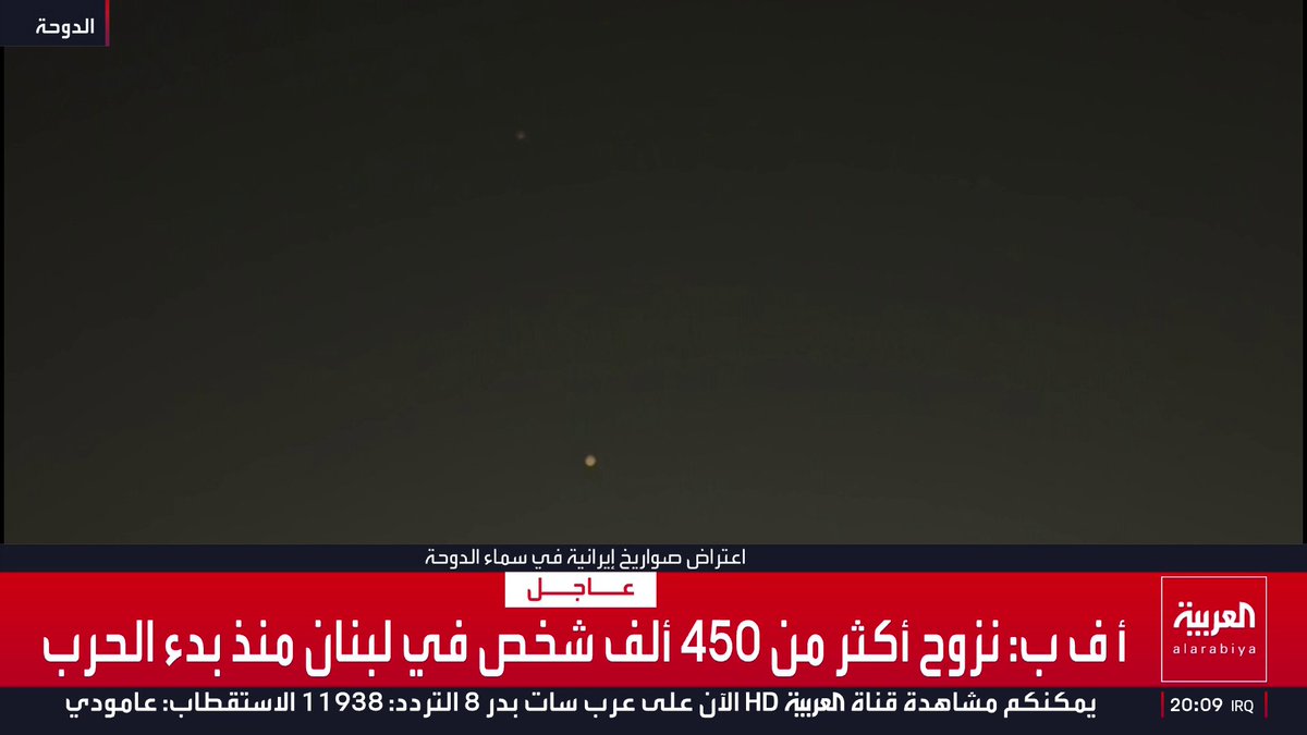 صور خاصة للعربية تظهر تصدي الدفاعات الجوية القطرية لصواريخ إيرانية في سماء العاصمة الدوحة قناة العربية