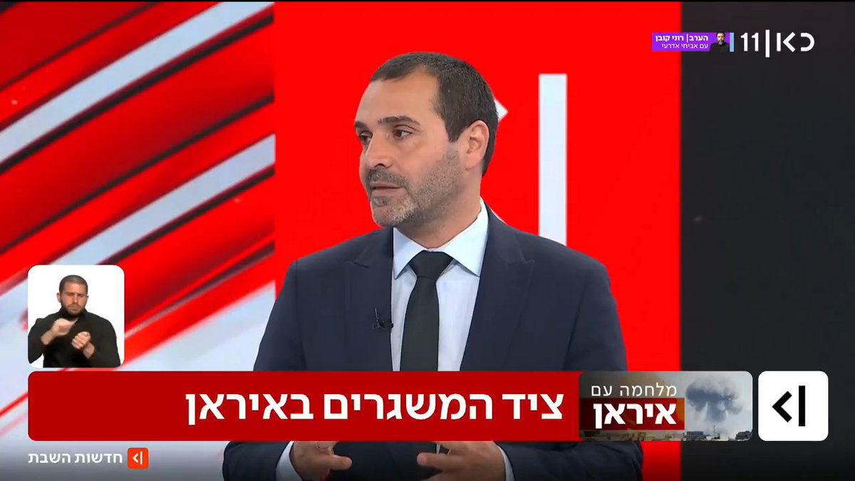 יכולת השיגור של האיראנים ירדה בכ-70%: ערב המלחמה לאיראנים היו כ-420 משגרים, רק כ-120 נותרו תקינים | איתי בלומנטל 🇮🇱 Itay Blumental עם הפרטים #חדשותהשבת עם Ayala Hasson.