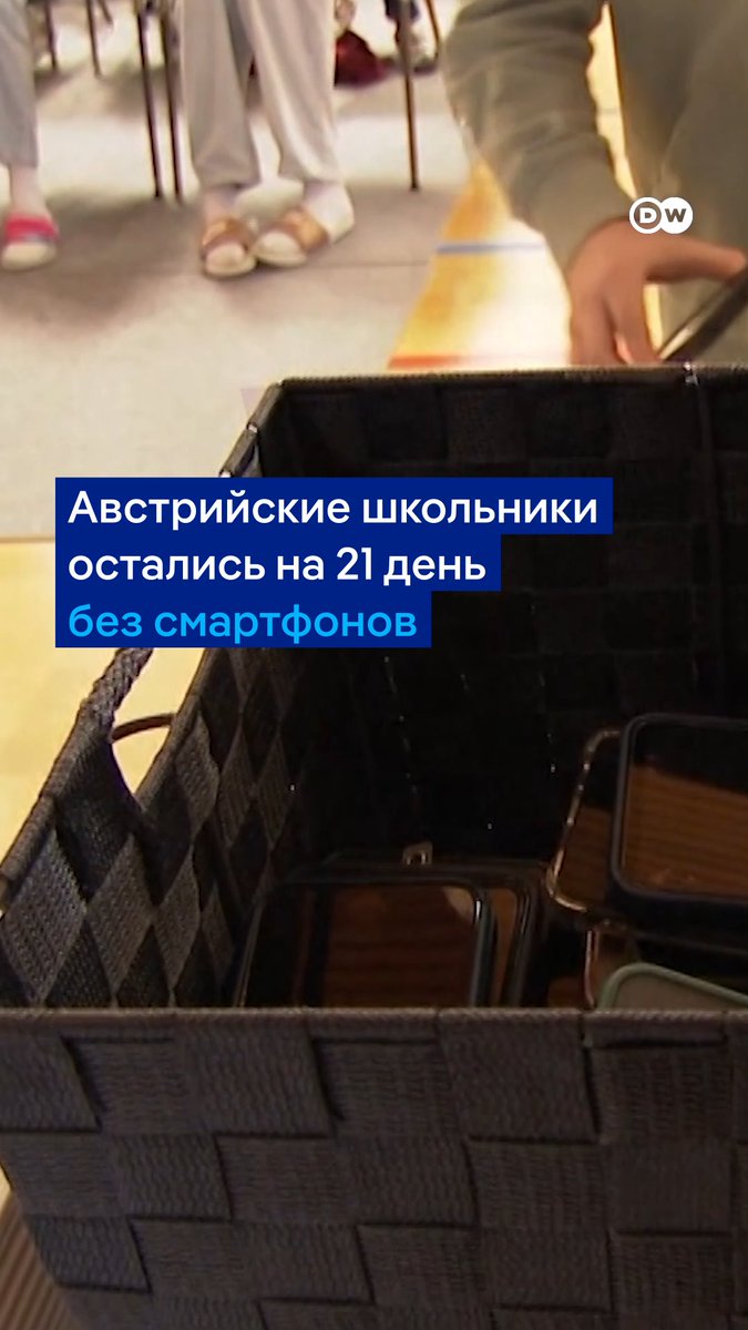 Школьники в Австрии проведут три недели без смартфонов: ученые хотят выяснить, как время без соцсетей влияет на самочувствие, сон и уровень стресса детей. В эксперименте принимают участие более 70 тысяч человек