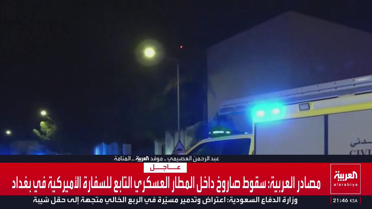صور تظهر اندلاع حريق داخل منزل بمنطقة الجفير في المنامة جراء هجوم إيراني.. وموفد العربية عبدالرحمن العصيمي: رجال الدفاع المدني والداخلية يعاينون الأضرار.. والهجمات تستهدف مناطق سكنية