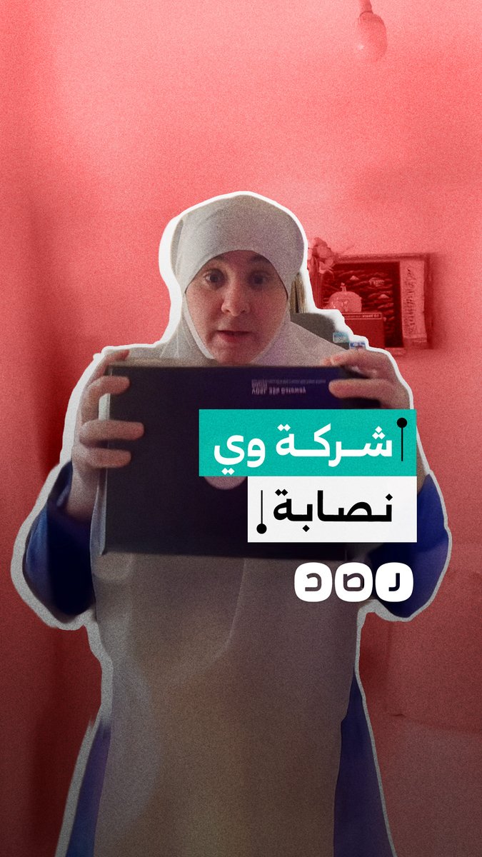 "مشفتش السرقة دي إلا في مصر".. مواطنة تشتكي من الأسعار المبالغ فيها ونفاد باقات الإنترنت سريعًا مع شركة “وي” للاتصالات