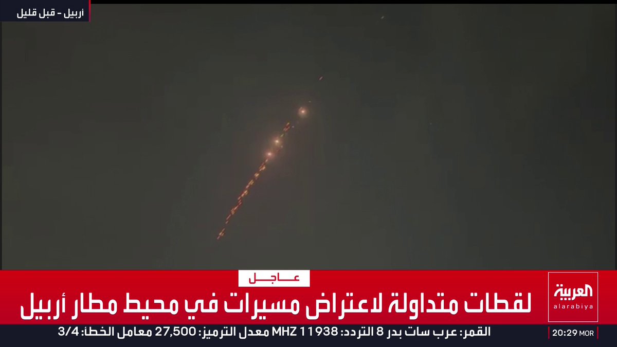 لقطات متداولة لاعتراض مسيرات في محيط مطار أربيل قناة العربية