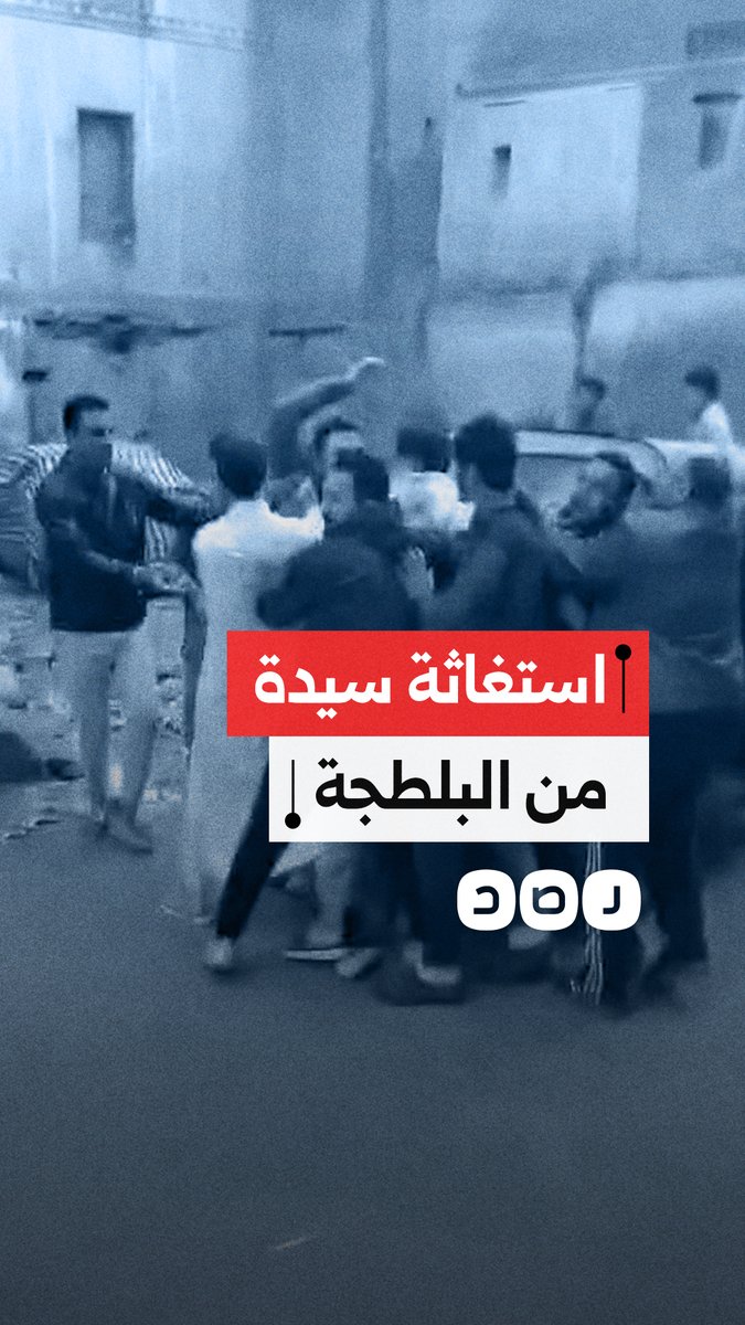 استغاثة سيدة من البلطجة في مركز بلبيس في محافظة الشرقية