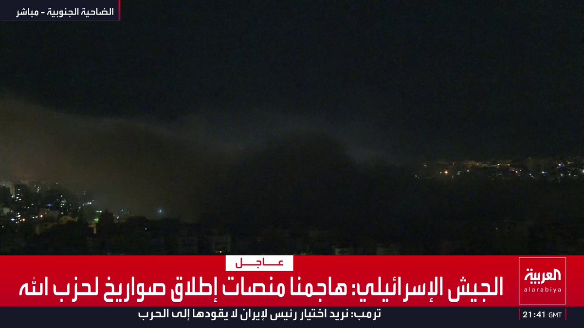 * مراسلة العربية: غارة إسرائيلية على الضاحية الجنوبية لبيروت * الجيش الإسرائيلي: هاجمنا منصات إطلاق صواريخ لحزب الله قناة العربية