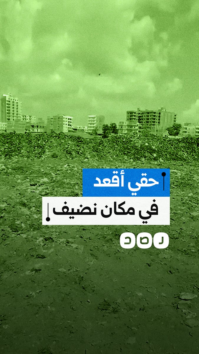 سيدة تنتقد تراكم القمامة في مركز فاقوس بمحافظة الشرقية