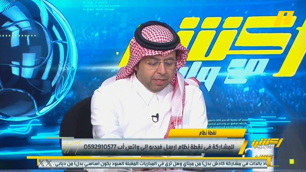 محمد الأحمري: جواو فيليكس لأكثر من 5 مباريات لم يحصل على بطاقة صفراء وهو مهدد بالإيقاف .. ساديو ماني يجب أن يطرد في 3 مباريات .. واليوم حالة واضحة مع بروزوفيتش .. الروشيتا التي وصفها بيدرو الشخصية التي يجب أن تظهر أمام الفرق الكبيرة #النصر_نيوم مجاناً على MBC شاهد برنامج #أكشن_مع_وليد يومياً الساعة 12:30 مساءً بتوقيت السعودية على MBCAction لمتابعة البث المباشر