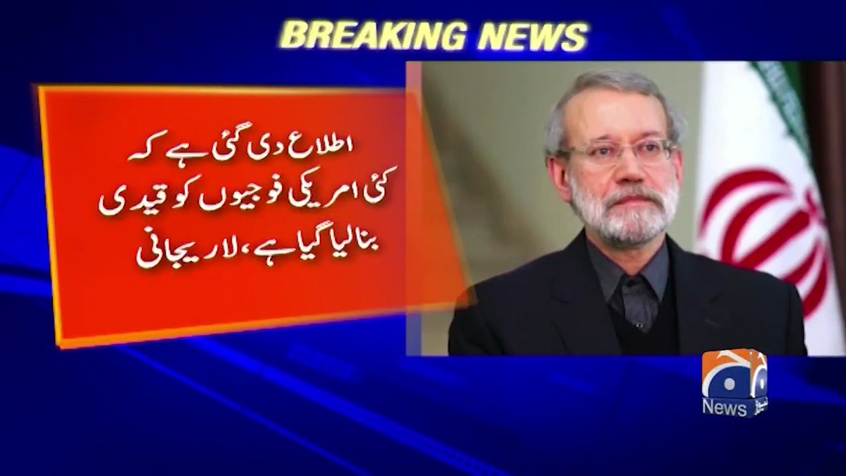 اطلاع دی گئی ہے کہ کئی امریکی فوجیوں کو قیدی بنا لیا گیا ہے، لاریجانی
