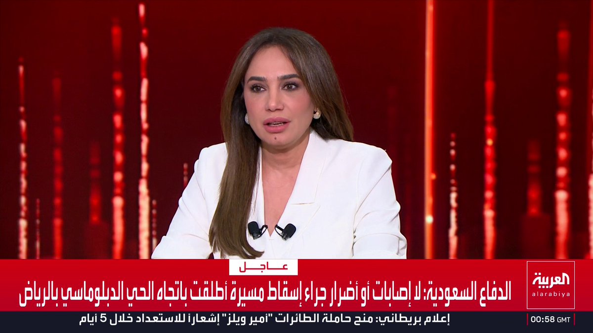 الدفاع السعودية: لا إصابات أو أضرار جراء إسقاط مسيرة أطلقت باتجاه الحي الدبلوماسي بالرياض قناة العربية