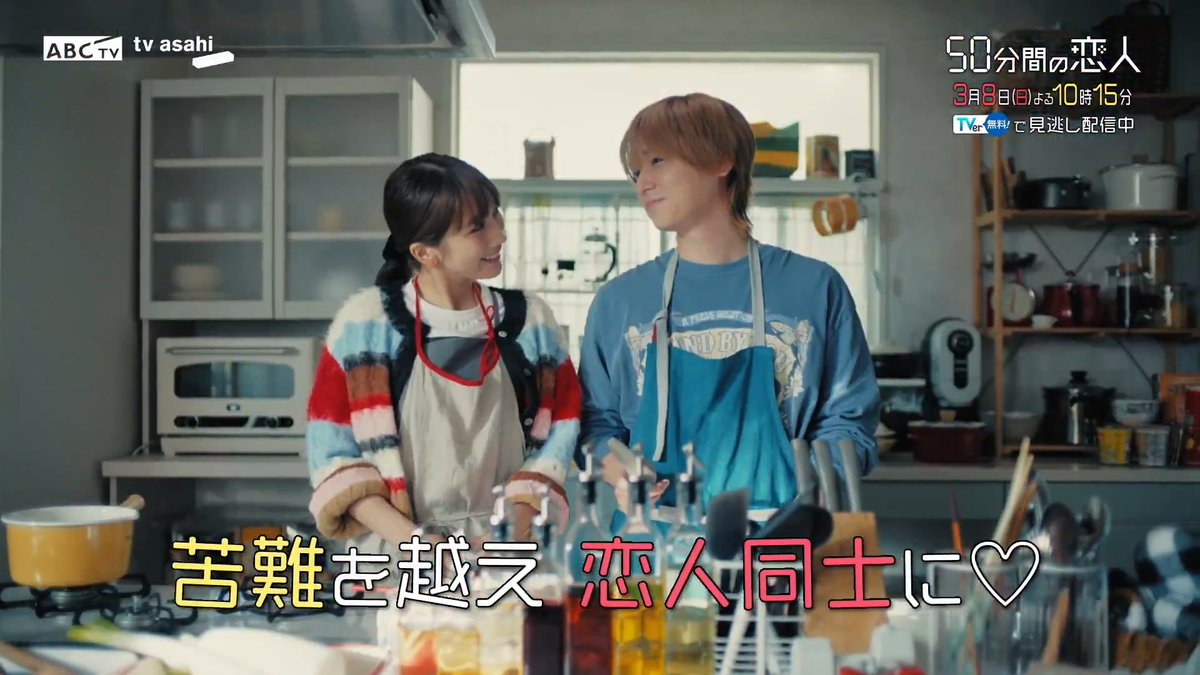 ／ 日10ドラマ『#50分間の恋人』 第7話🍱今夜10時15分🤍 ＼ 紆余曲折を経て正式に付き合い始めた 晴流(#伊野尾慧(#HeySayJUMP))と菜帆(#松本穂香) 秘密の関係から一転、幸せな時間を過ごす☺️ そんなある日の夜、菜帆は 晴流と謎の美女(#入山法子)が 親しげに歩いている姿を目撃し… #ドラマ50恋