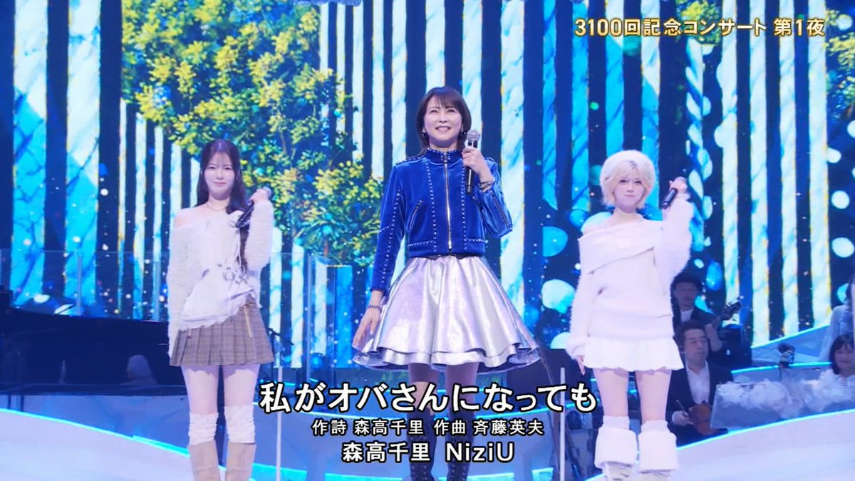 Chisato Moritaka & NiziU, "Watashi ga Obasan ni Nattemo", March 7, 2026. 森高千里×NiziU「私がオバさんになっても」2026年3月7日放送。 #chisatomoritaka #森高千里
