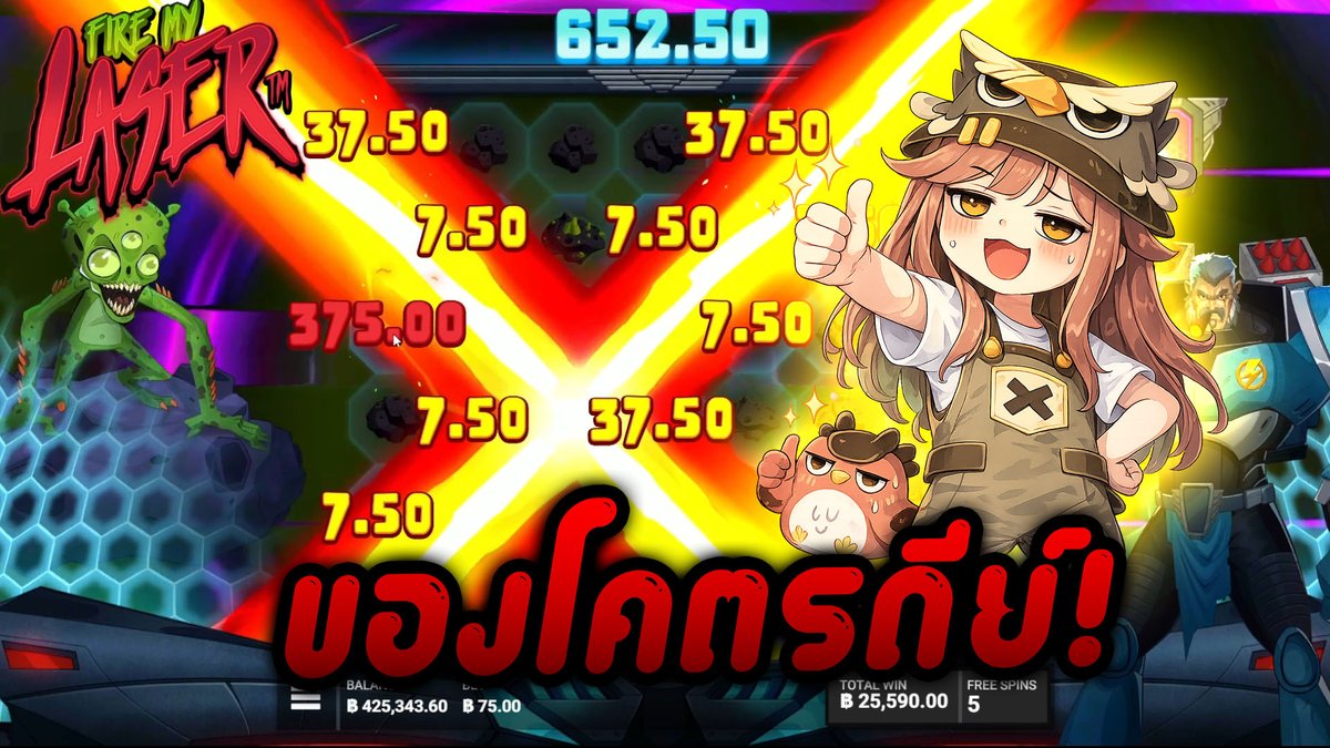 ซื้อไม้ละ 2 แสน! | Fire in Laser