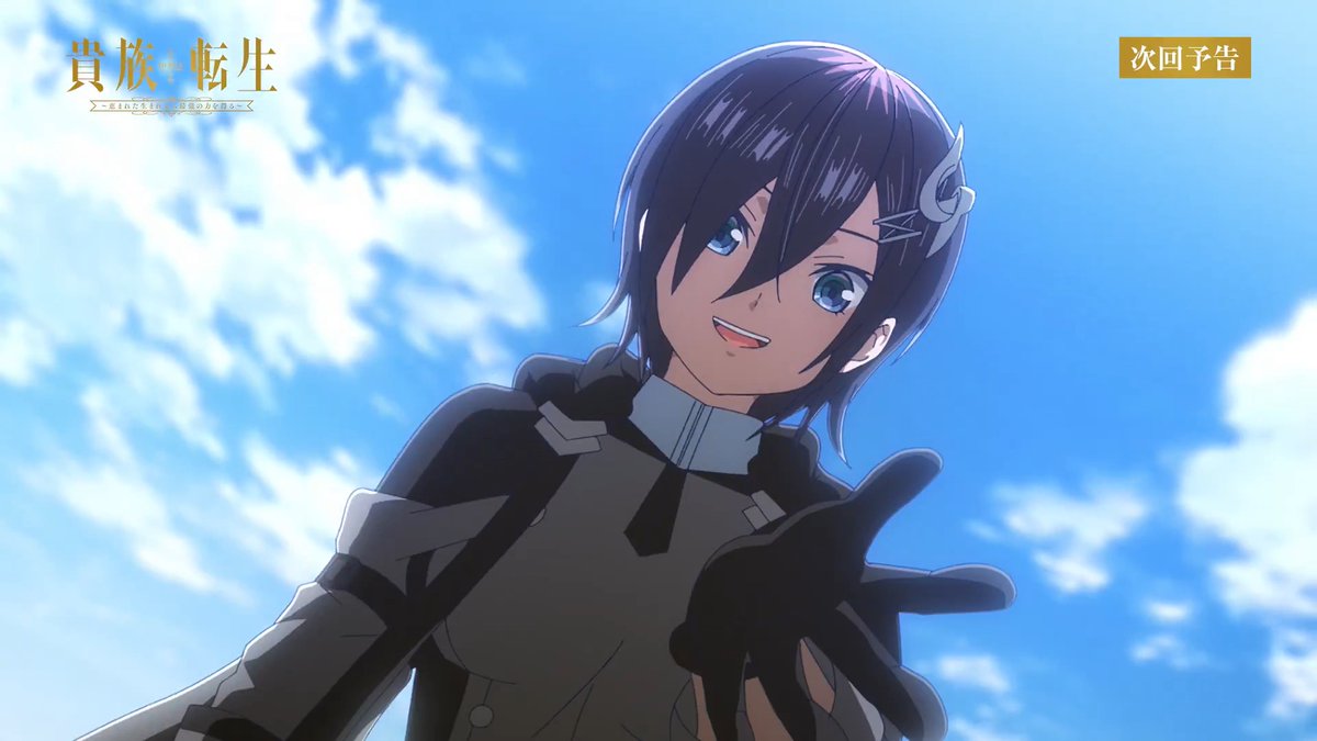 TVアニメ『#貴族転生』 💎WEB予告公開！💎 #10「雷親王と賢親王」 📺放送 3月11日(水) 24:00～ TOKYO MX 3月11日(水) 24:30～ ＢＳ日テレ 3月12日(木) 20:30～ AT-X 📱配信 3月8日(日) 24:00～ 地上波先行配信 ABEMA／dアニメストア
