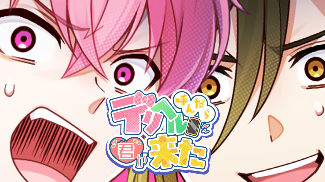 【保護者組】デリヘル呼んだら君が来た / ないこ × 悠佑【歌ってみた】【いれいす総選挙】 最強×最狂。 いれいすのボーダーライン、俺達がぶっ壊す。 🎲Full ver. 🎲いれいす総選挙 #いれいす #いれいす総選挙 #限界突破保護者組