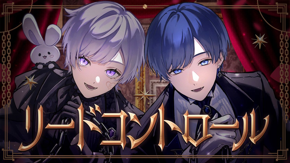 【清楚組】リードコントロール / 初兎 × If【歌ってみた】【いれいす総選挙】 君の理性を深く、甘く、溶かしてあげる。 その耳で確かめて。俺たち"一番"だって 🎲Full ver. 🎲いれいす総選挙 #いれいす #いれいす総選挙 #しょまろに清楚な一票を