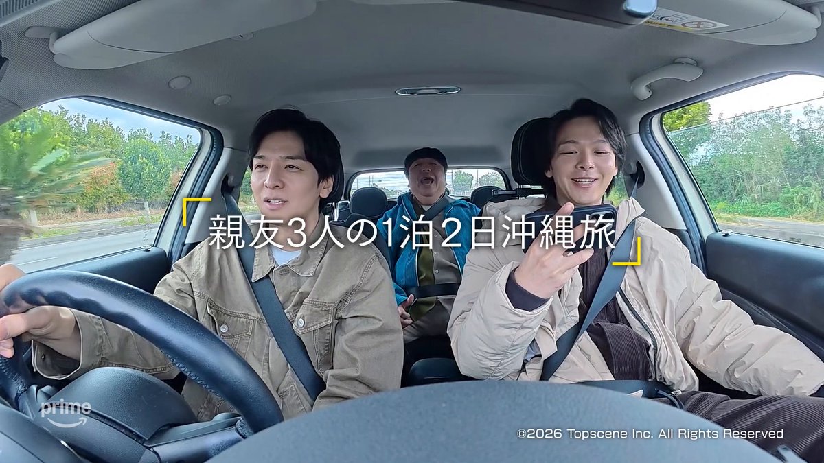 配信まであと❺日 『ベストフレンドハウス2』 ┊3月13日(金) 独占配信開始┊ 〈日村勇紀(バナナマン)〉× 〈生田斗真〉×〈中村倫也〉 親友3人の【1泊2日沖縄旅行】 3人の「素」が詰まった 友達ドキュメントをお楽しみに🏠