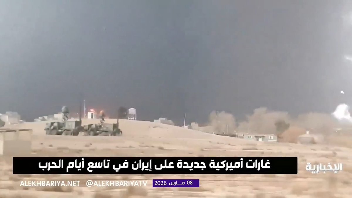 في اليوم الـ9 من الحرب.. غارات أميركية إسرائيلية تستهدف أنظمة دفاع جوي وقواعد صواريخ في إيران