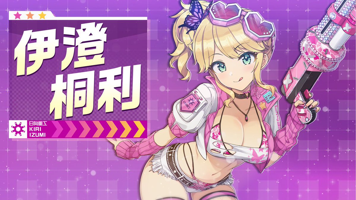 ◤ドルウェブ PV◢ 3/9(月)メンテナンス後から 「ドルフィンフェス UNISONガチャ」開催! フェス限定の衣装で登場! 『伊澄 桐利』です! (CV: #古賀葵 さん) #ドルウェブ