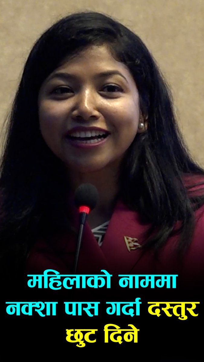 महिलाको नाममा नक्शा पास गर्दा दस्तुर छुट दिने काठमाडौं महानगरको तयारी