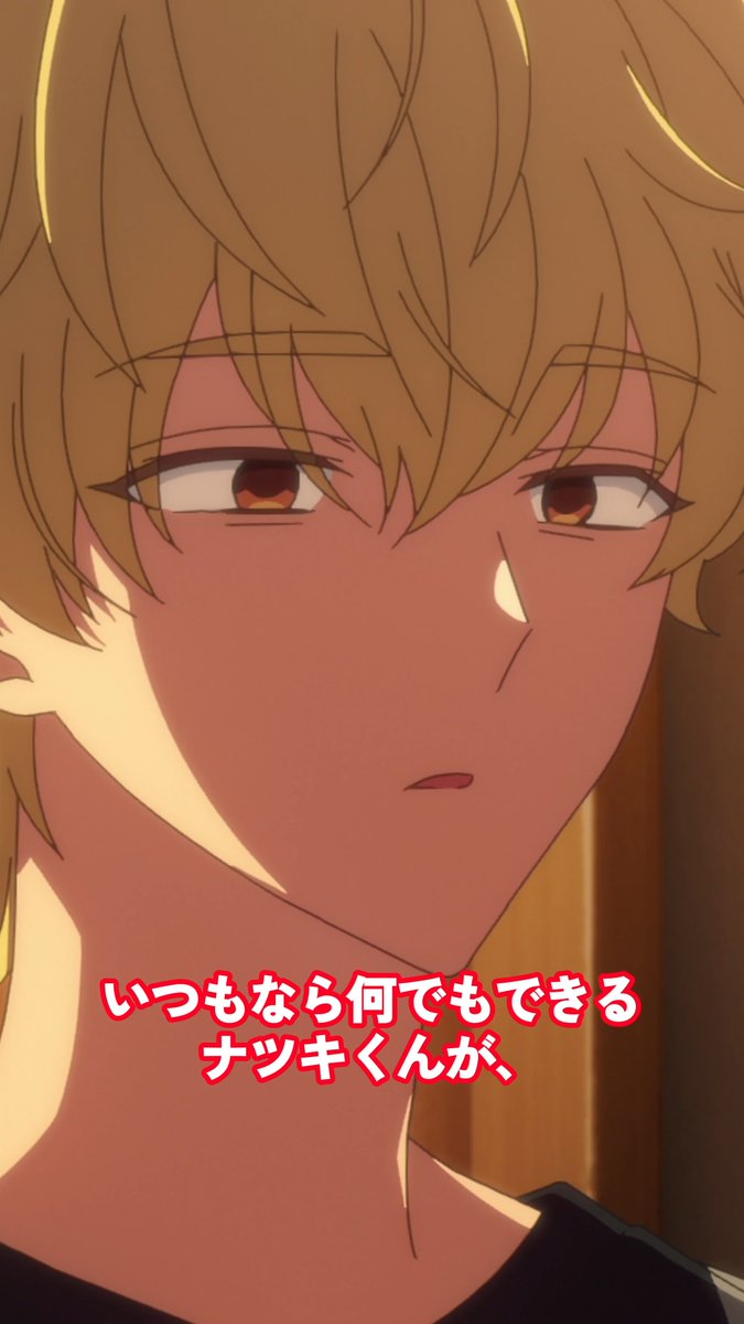 心境の変化でもあったん？ TVアニメ「多聞くん今どっち！？」 最新話配信中💕
