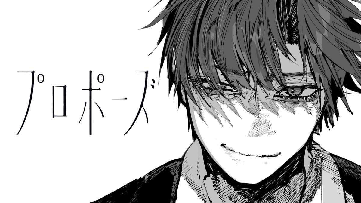 『プロポーズ / なとり』 Vo.はへー/HAHE ▽Full