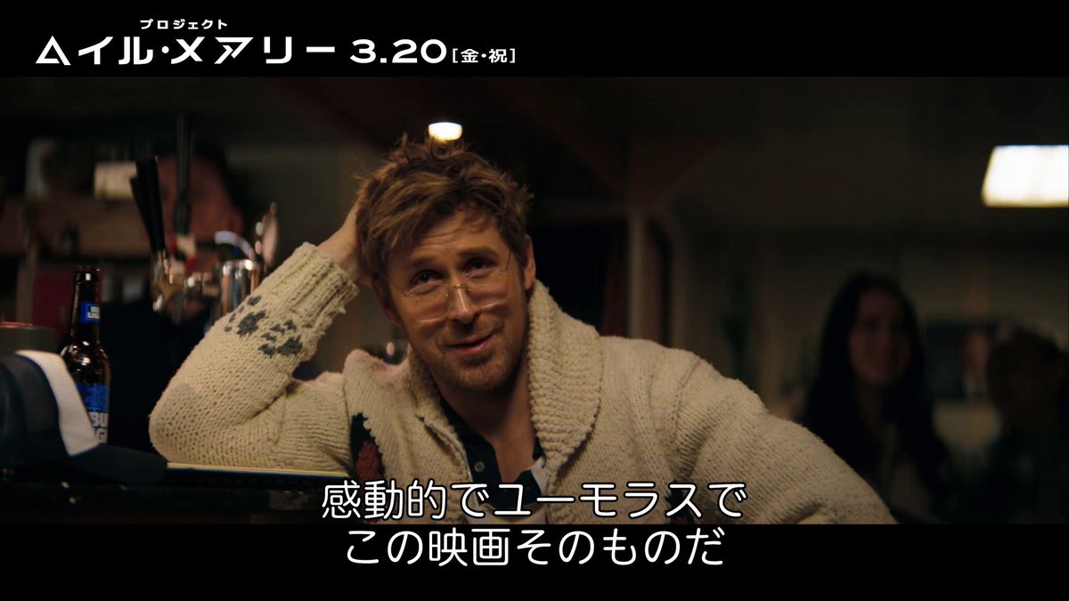 『#プロジェクト・ヘイル・メアリー』映画化の発起人、俳優ライアン・ゴズリング。映画プロデューサーも務める彼こそが、主人公ライランド・グレースそのひとだった。関係者が語る情熱を注ぎ込んだ“ハマり役”の舞台裏。 アンディ・ウィアー＜原作＞ 「ライアンのグレースは、人生まで透けて見える」