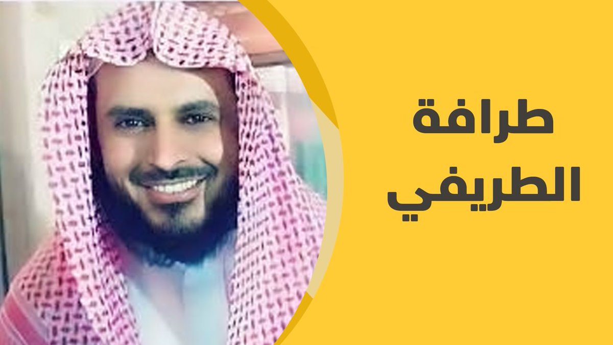 واقف طريفة رسمت الابتسامة على وجه الشيخ #عبدالعزيز_الطريفي.. شاهد