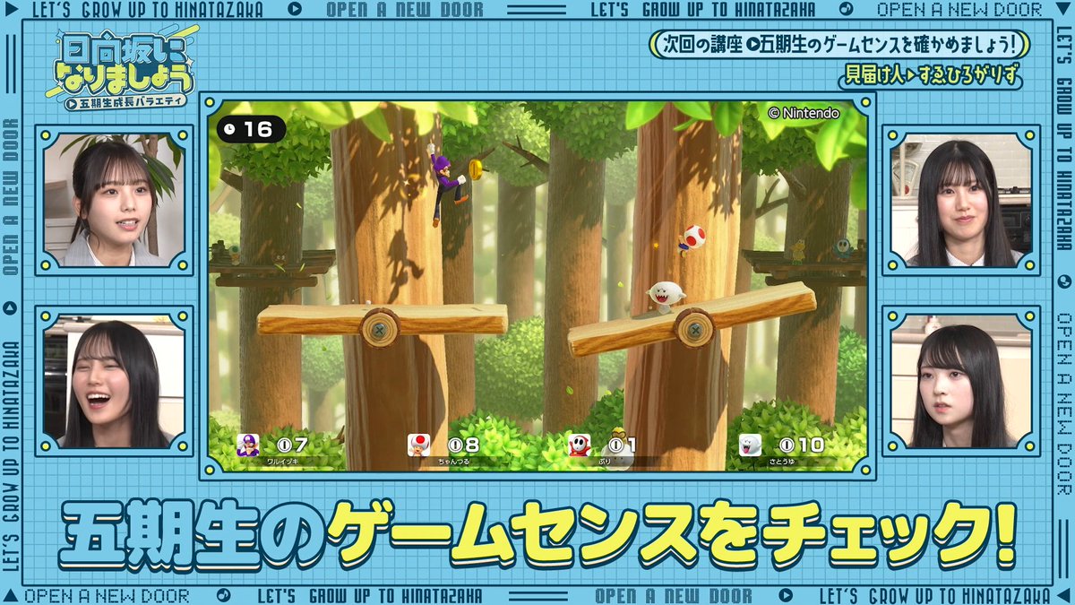 🩵#日向坂になりましょう -五期生成長バラエティ-☀️ 最新話は明日、 3/9(月) 12:00配信開始📣 【第18話】五期生のゲームセンスを確かめましょう! 今回の見届け人はすゑひろがりず👏 様々なゲームに挑戦するもあるメンバーの大暴走で大苦戦💦 お楽しみに! 📺|