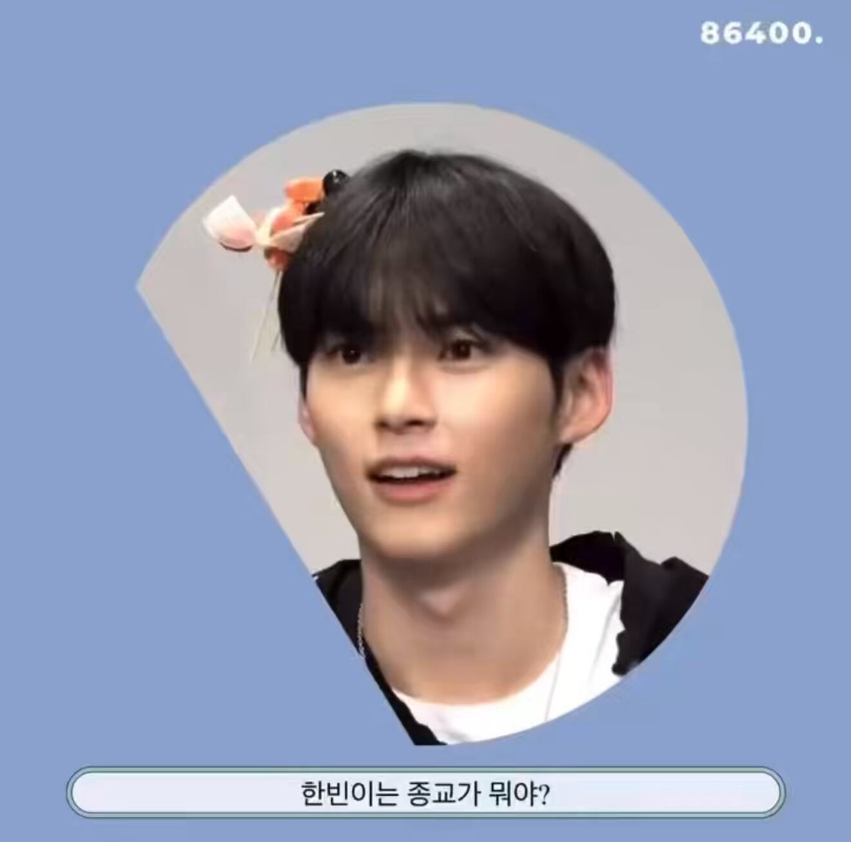 throwback to freshly debuted idol sung hanbin not being familiar with the concept of pickup lines😭 👤 hanbin, what’s your religion? 🐹 religion? i don’t have one.. when i was younger i used to go to the church 👤 my religion these days is hanbin☺️ 🐹 ah🤦 i was so serious in answering….. too serious……😭