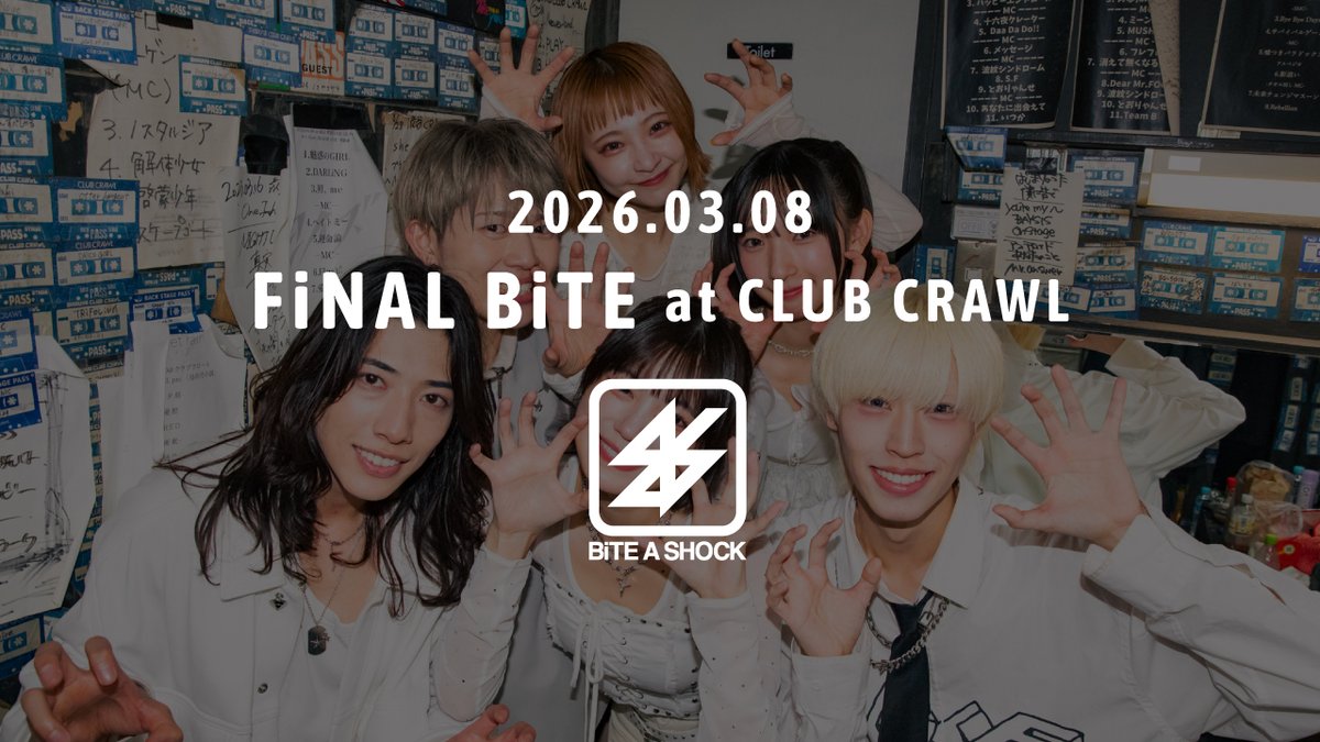 2026.03.08(Sun) “FiNAL BiTE” at CLUB CRAWL AFTER MOViE公開！！！ Directed by 二宮ユーキ #BiTEASHOCK #バイショ #FiNALBiTE