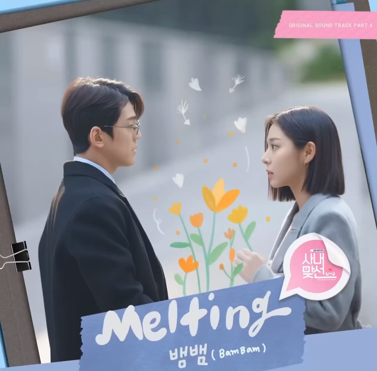 4 years ago today, GOT7’s BamBam released “Melting” his first Korean OST for the hit K‑drama "Business Proposal".