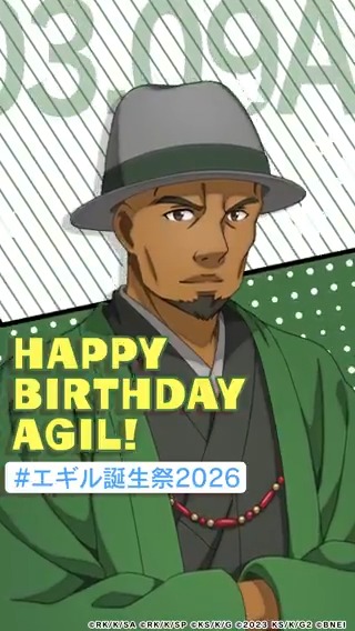 ★…‥**☆◆☆**‥…★ 🎊Happy Birthday🎊 #エギル誕生祭2026 ★…‥**☆◆☆**‥…★ 本日はエギルさんの誕生日✨ エギルさんのどんなところが好きですか? みなさん、いいね❤を押して一緒にエギルさんの誕生日をお祝いしましょう🎉 コメントもお待ちしています🎂(テリア)