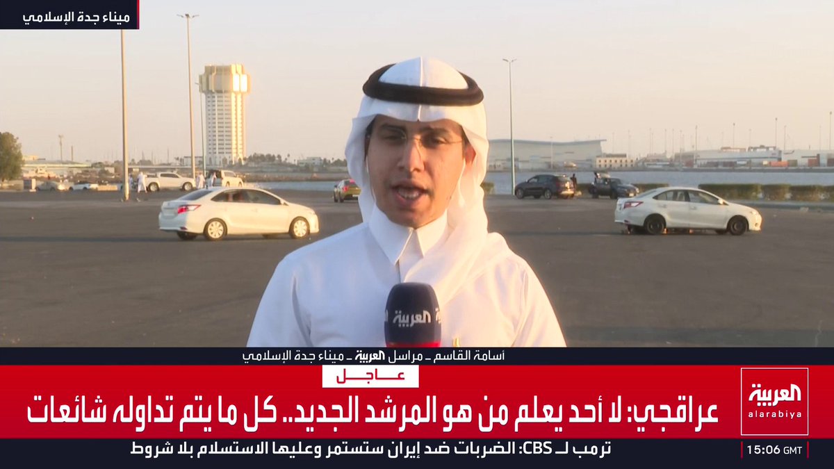 مراسل العربية: ميناء جدة بدأ استقبال شحنات البضائع لدول الخليج في ظل الأوضاع الراهنة