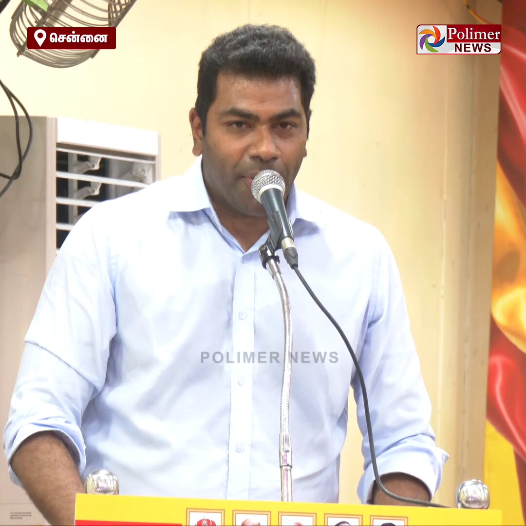 வில்லிவாக்கத்தில் உள்ள உங்க வீடுகளுக்கு அடுத்த வாரத்தில் இருந்து என் தங்கையோடு வருகிறேன்..! மதியான சாப்பாட ரெடி பண்ணிடுங்க.. தன் தங்கையை அறிமுகப்படுத்தி ஆதவ் அர்ஜுனா பேச்சு.. #Chennai | #Villivakkam | #TVK | #TVKVijay‌ | #AadhavArjuna | #Election2026 | #PolimerNews