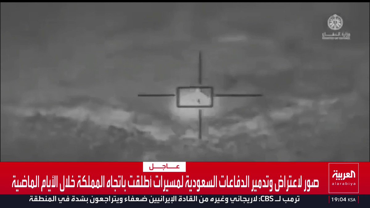 صور لاعتراض وتدمير الدفاعات السعودية لمسيرات أطلقت باتجاه المملكة خلال الأيام الماضية