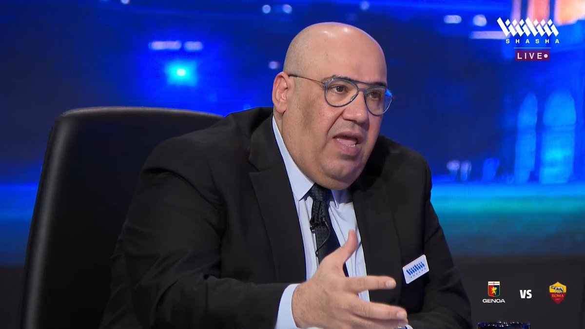 كيمو يقدم نصيحة لـ غاسبريني مدرب روما قبل مواجهة جنوى 🔴🧐 تابعوا الاستوديو التحليلي لمواجهة جنوى وروما في الكالتشيو على شاشا 🇮🇹🌟