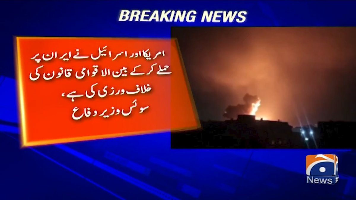 سوئٹزرلینڈ نے ایران پر امریکی اور اسرائیلی حملے عالمی قانون کی خلاف ورزی قرار دے دیے، عرب میڈیا