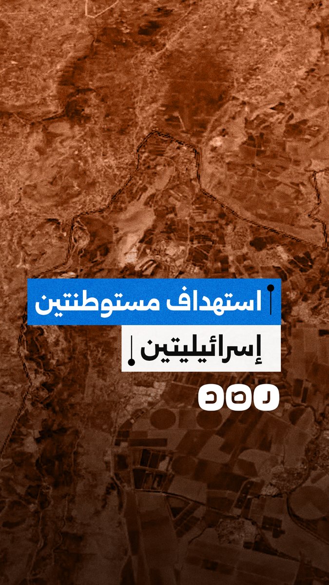 بمسيرات وصواريخ.. حـ ـزب الله ينشر مشاهد استهداف مستوطنتي نهاريا وكريات شمونة شمال فلسطين المحتلة