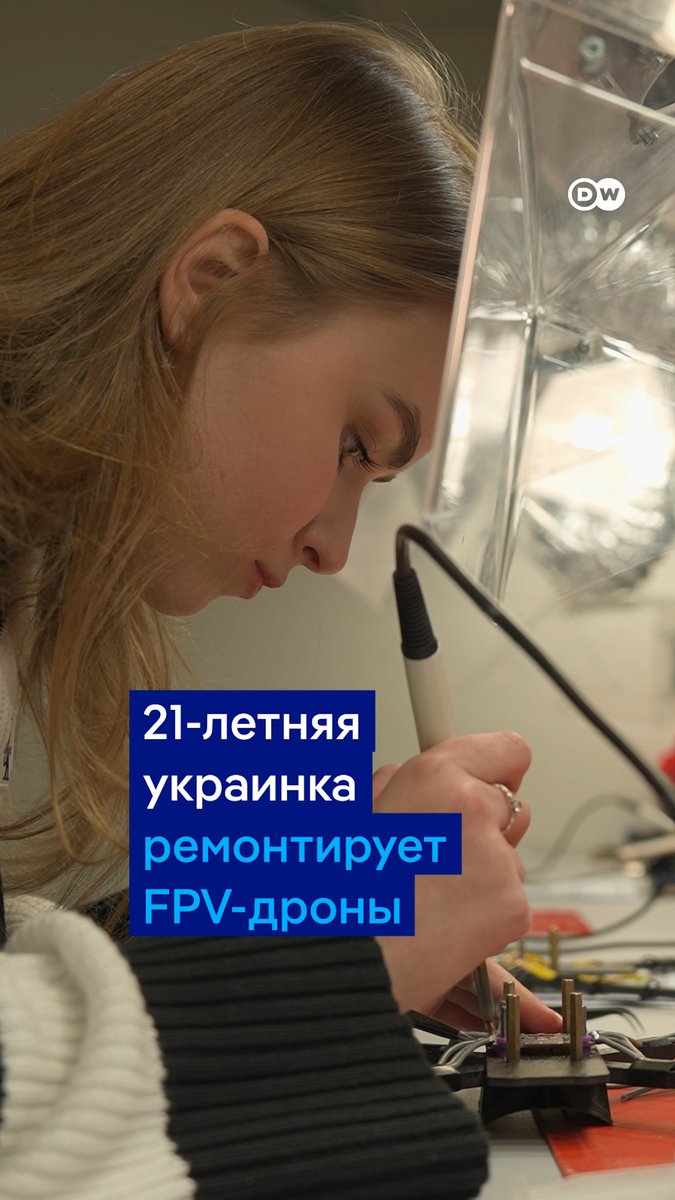 21-летняя Ксения ремонтирует в Украине FPV-дроны. "Многие боятся пробовать. Многие думают - им навязали - что это только мужская работа, и все. Хотя на самом деле есть девушки, которые работают лучше мужчин, и это факт", - говорит она