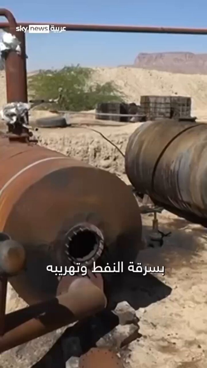 هل شاهدتم أوامر قبض قهرية على المتنفذين الذين ينهبون النفط في الخشعة حضرموت ويديرون مصافي غير قانونية او حتى كشف عن نتائج تحقيق النيابة العامة ومن يقف خلف هذا العبث الممنهج لثروات الجنوب؟ #قمع_الجنوبيين_مرفوض