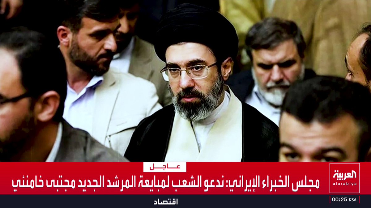 مـجـتـبـى خـامـنـئـي مـرشـدا جـديـدا لإيـران قناة العربية