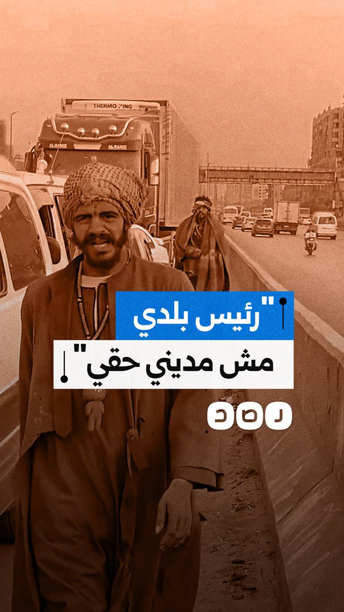 أعمال بلطجة على طريق الإسكندرية الزراعي.. وشخص يبرر تصرفه: أنا بعمل كده عشان الرئيس مش مديني حقي
