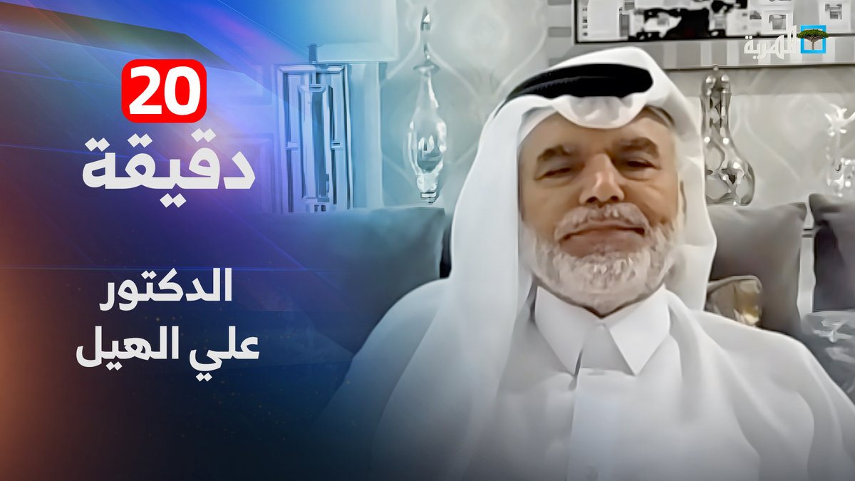 د. علي الهيل: #نتنياهو يستميت لجر دول #الخليج إلى حرب مع #إيران