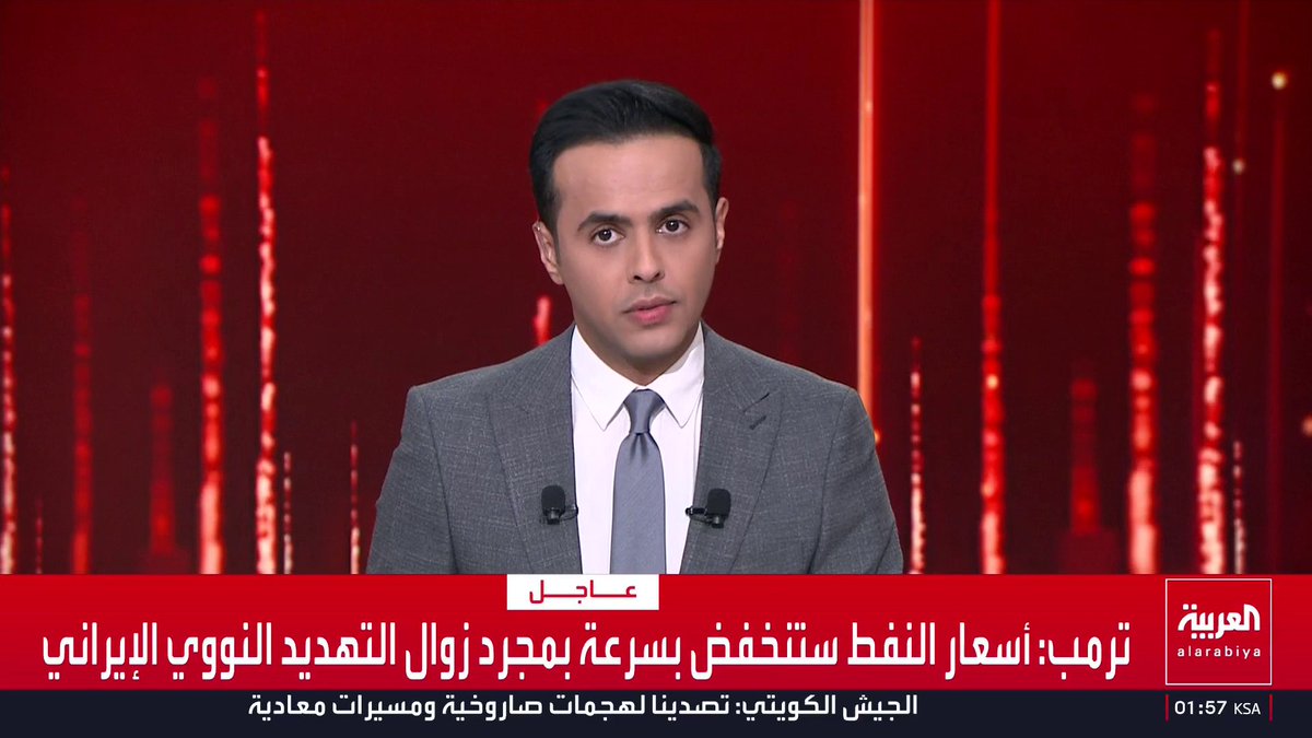 ترمب: أسعار النفط ستنخفض بسرعة بمجرد زوال التهديد النووي الإيراني قناة العربية